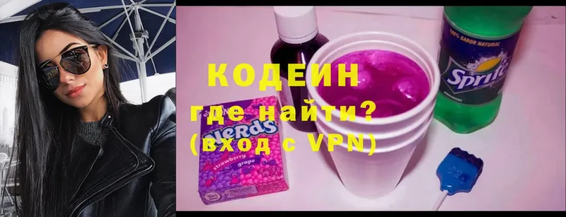 Codein Purple Drank  Вихоревка 